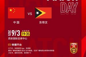 BB视讯官方网站-U22国足vs东帝汶首发：王钰栋、蒯纪闻先发 向余望、拜合拉木出战